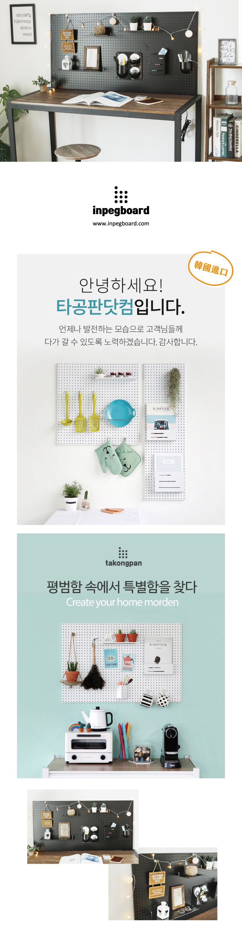 完美主義 Peachy Life - inpegboard洞洞板42X60X1.5CM-鐵灰