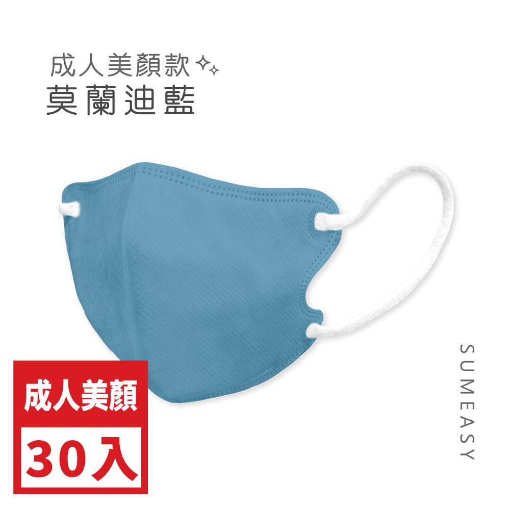 3D立體醫用口罩_美顏款-莫蘭迪綠 (M(10.5cm x 13cm ± 5%))-30入