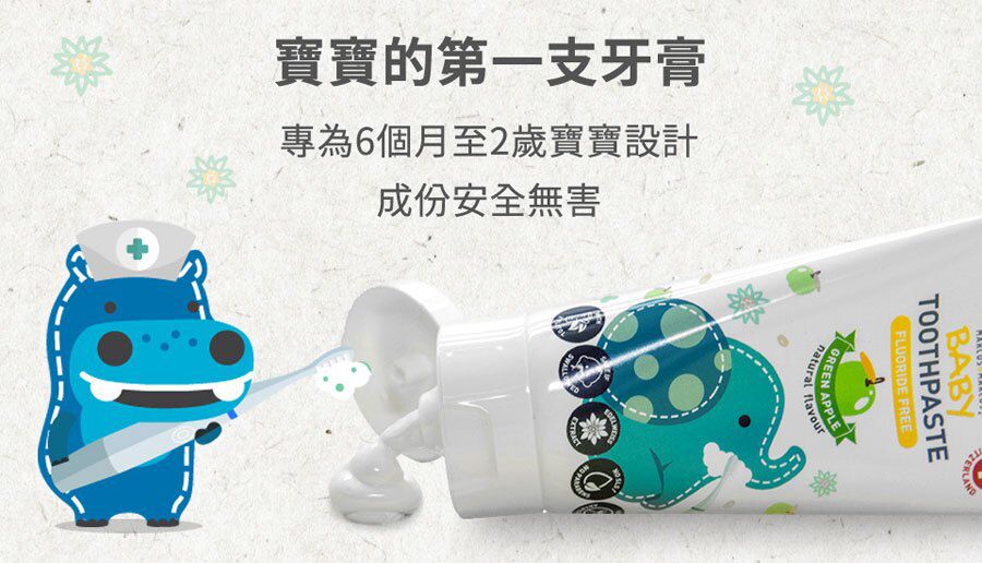MARCUS＆MARCUS - 瑞士天然雪絨花嬰兒牙膏-青蘋果(不含氟)