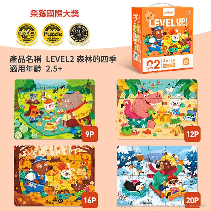 MiDeer - 進階式拼圖-森林的四季(LEVEL2)