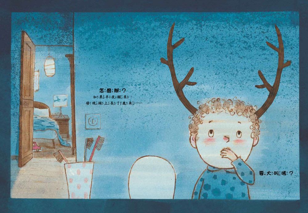 我把好朋友惹哭了+我和別人不一樣，也很棒！_暢銷繪本精選