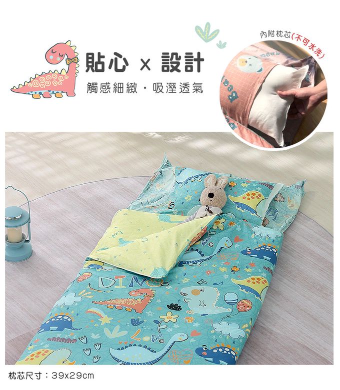 鴻宇 HongYew - 防螨抗菌100%美國棉鋪棉兩用兒童睡袋-迪迪龍2315-綠