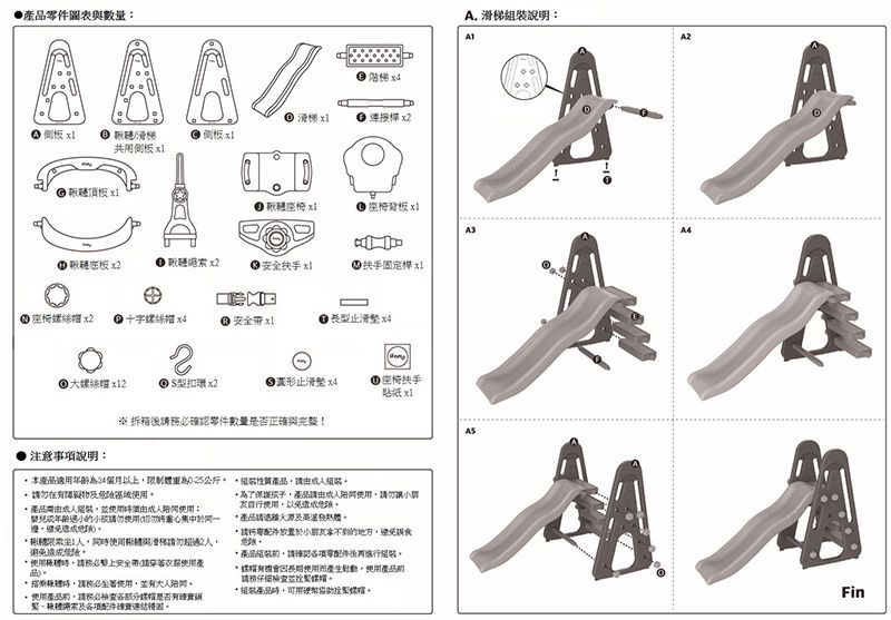 韓國 iFam - 鞦韆滑梯 (152cm x 127cm x 127cm)
