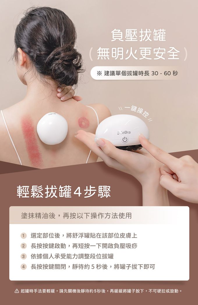 3ZeBra - 舒浮罐︱智能負壓刮痧拔罐器-白色-215g