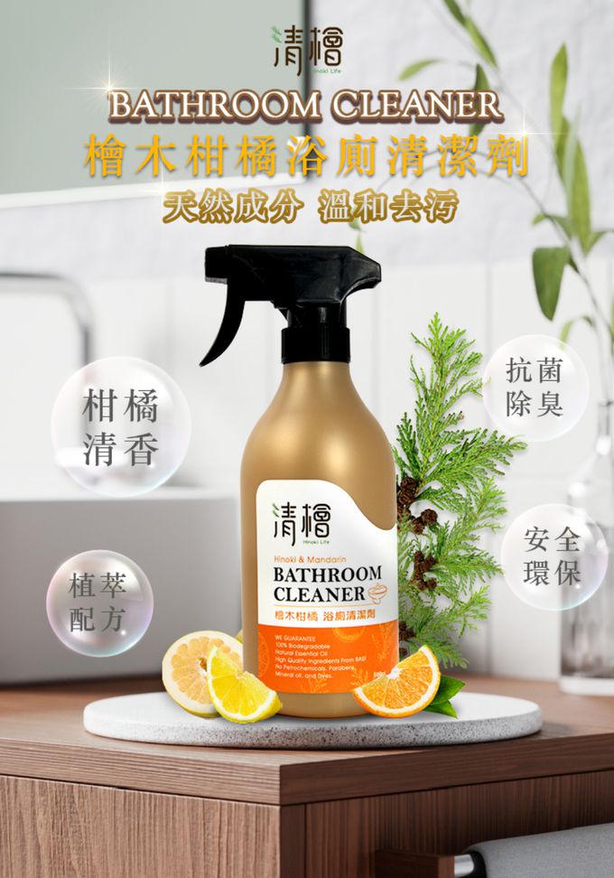清檜 Hinoki Life - 檜木柑橘浴廁清潔劑-500ml/瓶