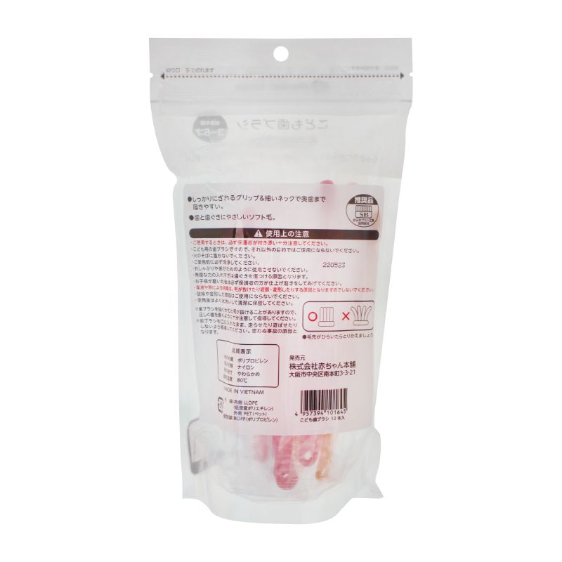 akachan honpo - 3~5歲兒童用牙刷12支入