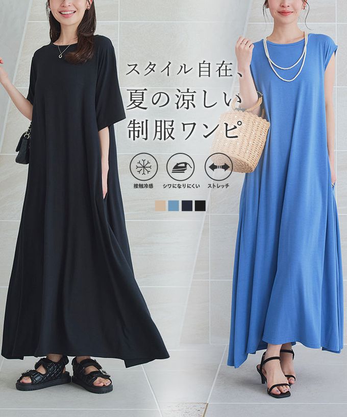 日本 Kobe Lettuce - 接觸冷感 抗皺彈性傘狀長洋裝(袖可選)-水藍