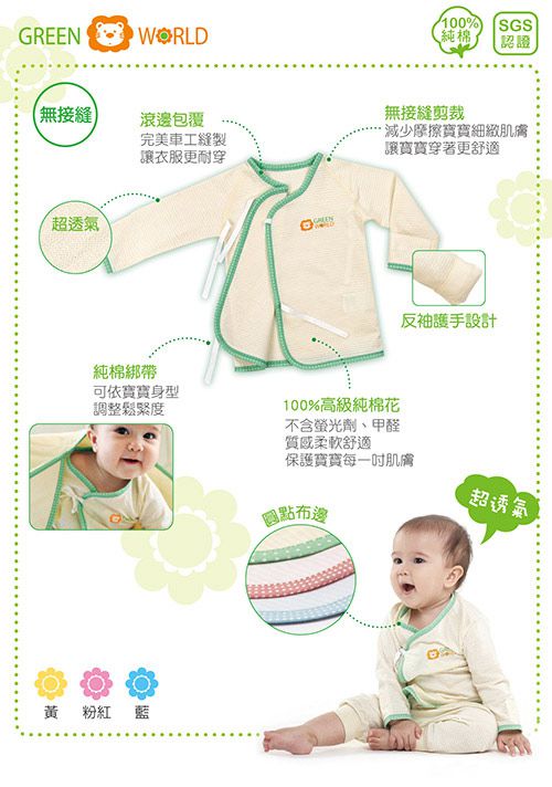 Simba 小獅王辛巴 - 元氣綿柔反袖肚衣(60cm)-天空藍 (約0-6個月)