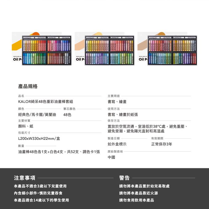 kaco - KALOR綺采48色重彩油畫棒套組-莫蘭迪