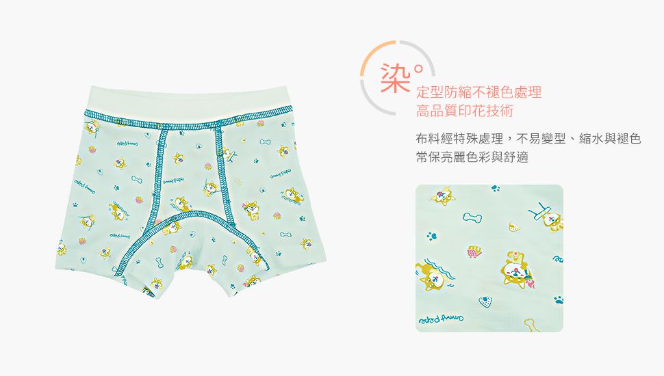 Annypepe - 男童95%天絲柴犬四角褲-藍綠 (100-150cm)