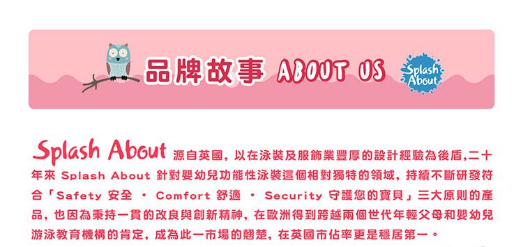 Splash About 潑寶 - 3D加強版 游泳尿布褲-森林遊樂園