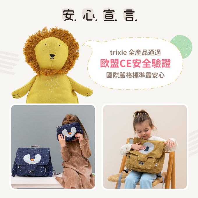 比利時 Trixie - 動物造型書包-呱呱青蛙