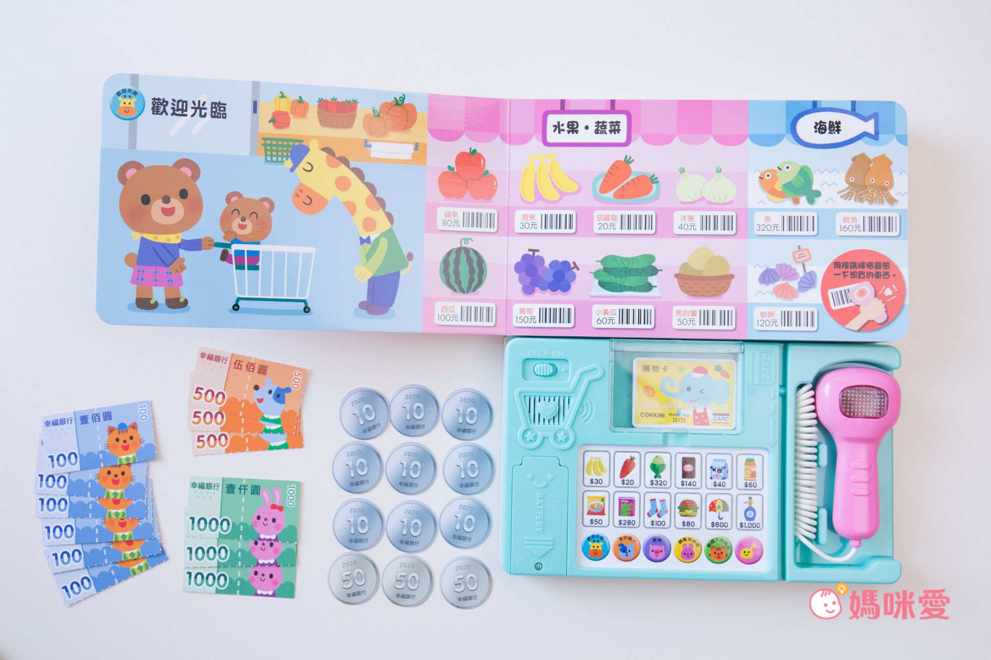 有聲書-超市遊戲有聲書