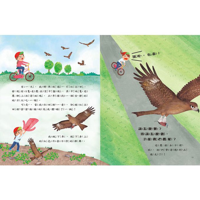 愛的故事‧知識繪本9：藏在紅豆裡的愛