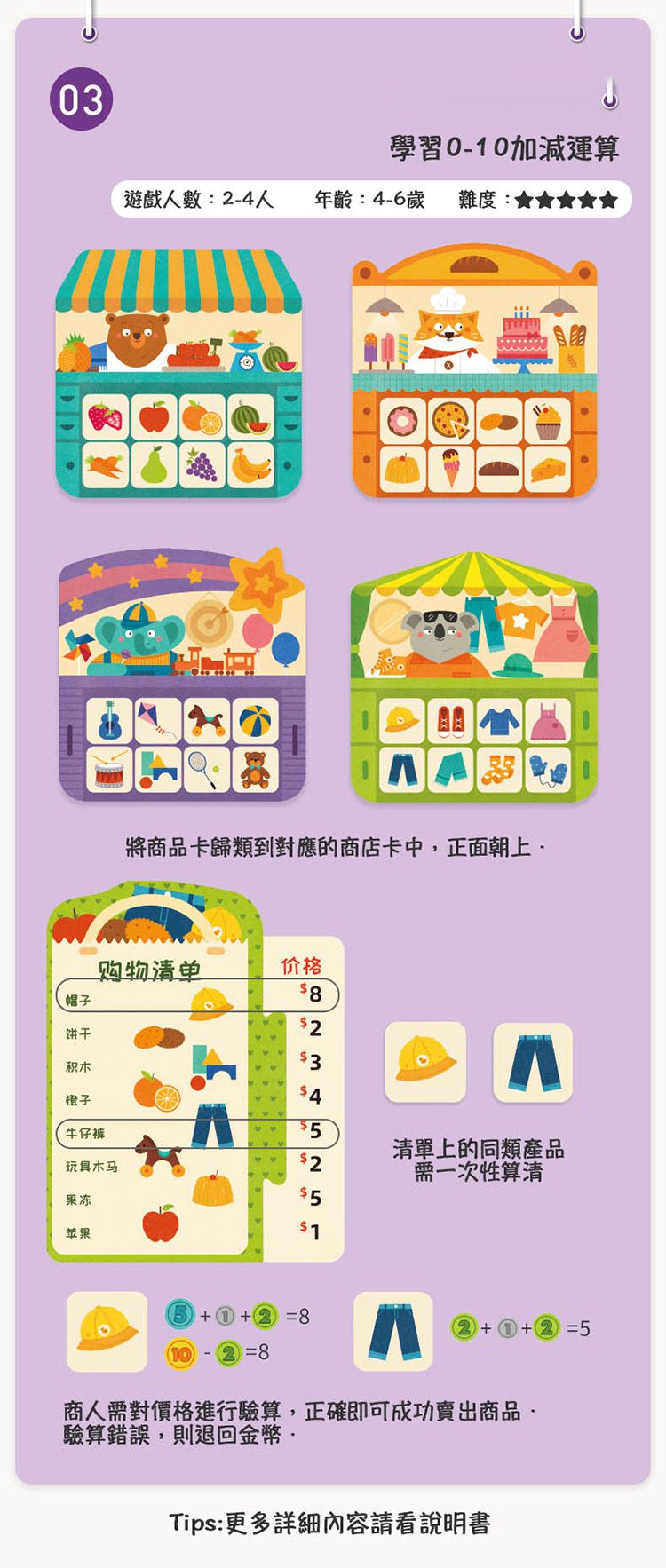 MiDeer - 購物模擬遊戲