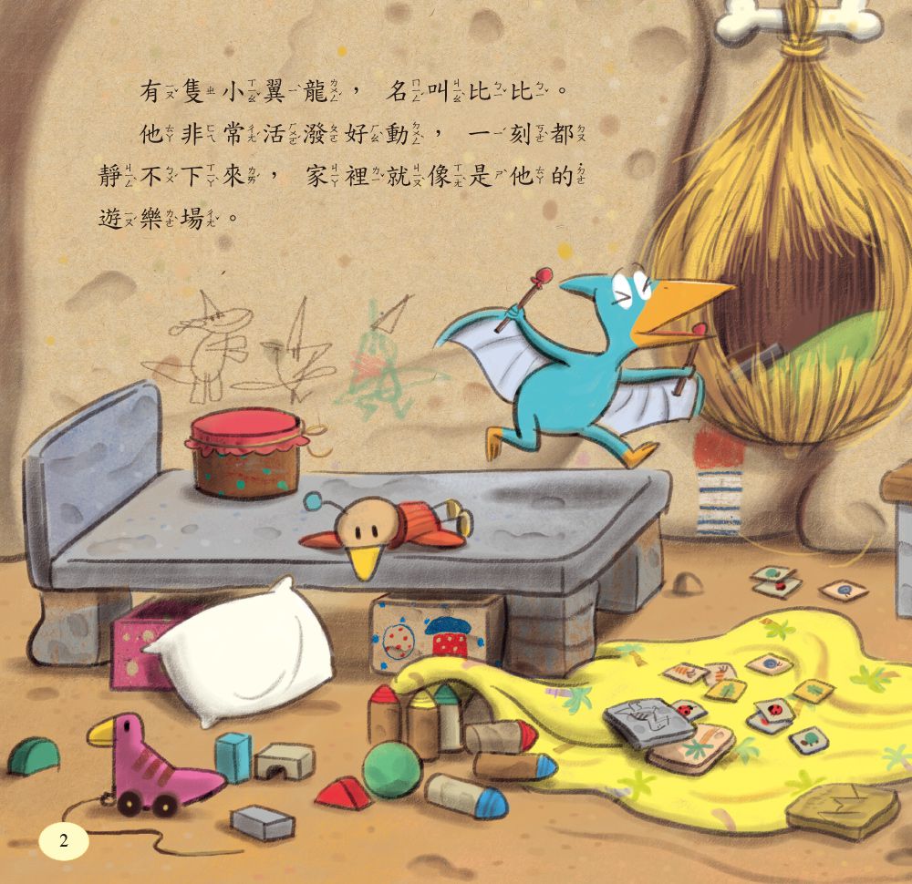 小恐龍情緒繪本【第二輯】-豪華版-6書/6QRcode/6拼圖/2遊戲本