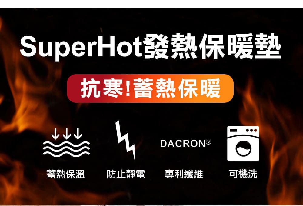 鴻宇 HongYew - 科技發熱保暖墊 獨家四層工藝 免插電 蓄熱保暖-單人105x188公分