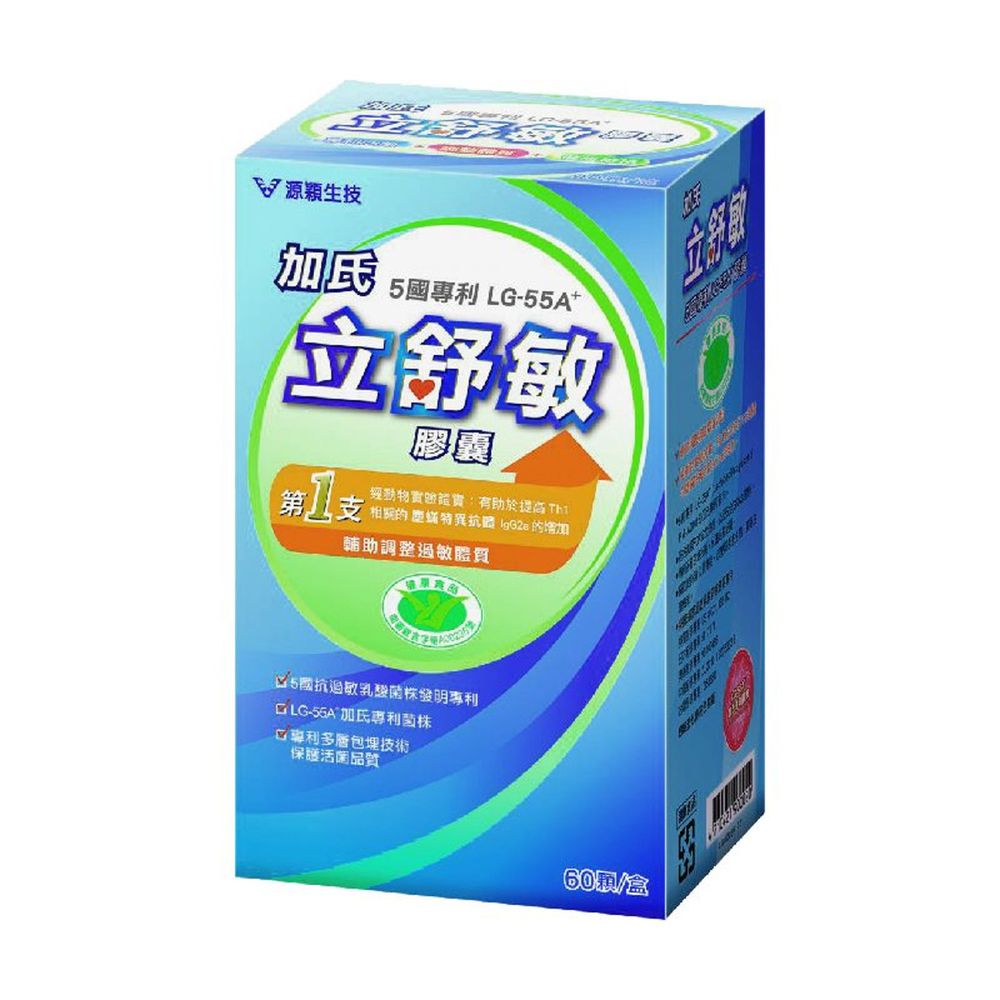 加氏立舒敏 - 國家健字號認證-益生菌膠囊-60顆入/盒