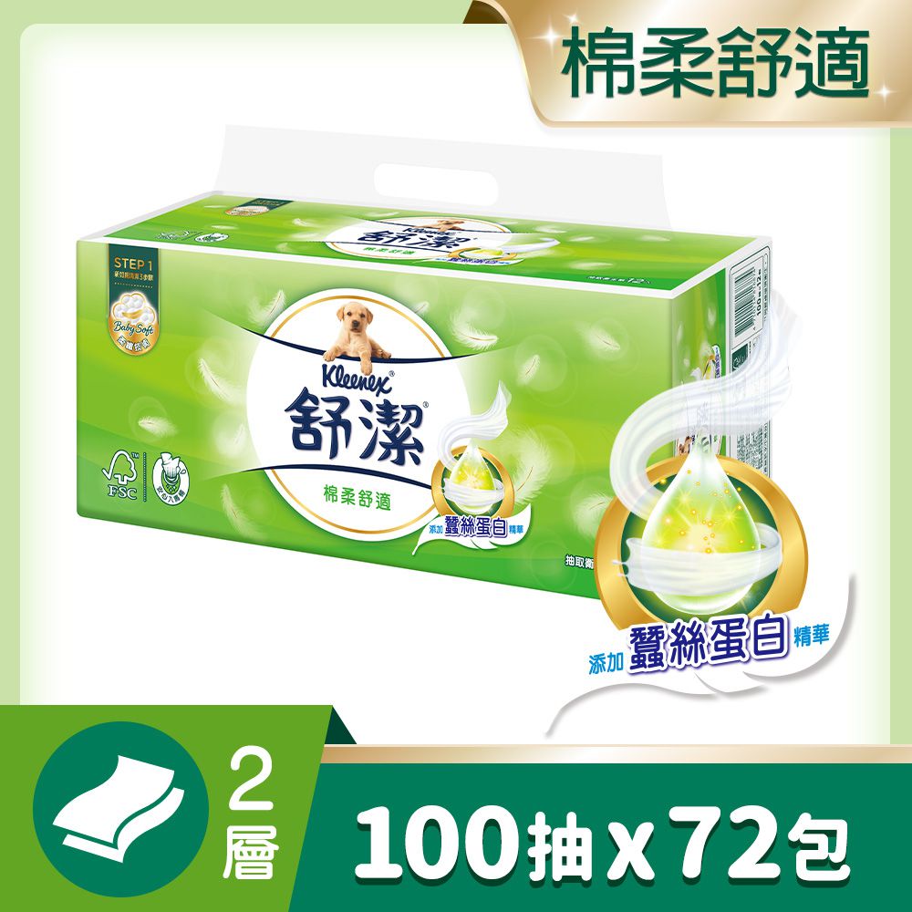 Kleenex 舒潔 - 棉柔舒適抽取衛生紙100抽X12包X6串/箱