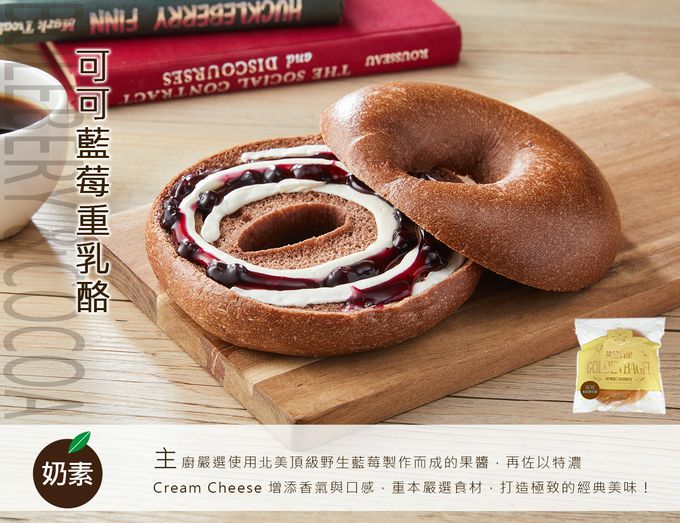 Golden Brown 布朗主廚 - 6入組-貝果人氣熱銷組-金莎OREOX1+脆皮起司X1+奶油棉花糖X1+海派甜心X1+可可藍莓重乳酪X1+花言巧語X1