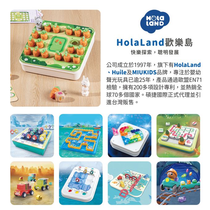 HolaLand 歡樂島 - 兔子拔蘿蔔_親子桌遊