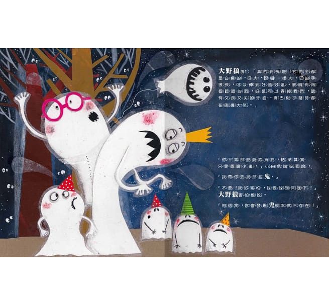 禾流文創 - 媽咪愛獨家組合【搞怪大野狼系列】5本一套-動手玩童話-小紅帽與大野狼+動手玩童話-三隻小豬+大野狼也想變好人!我不怕鬼+大野狼也想變好人!我想要朋友+咦？大野狼來了你怎麼不逃跑?