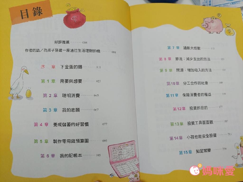 小學迎開學！精選國小生必看書單