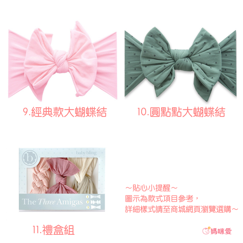 美國baby bling - 純手工極優雅細緻輕柔微彈性/毫無束縛感蝴蝶結髮帶/髮飾_印花經典款-優雅方格