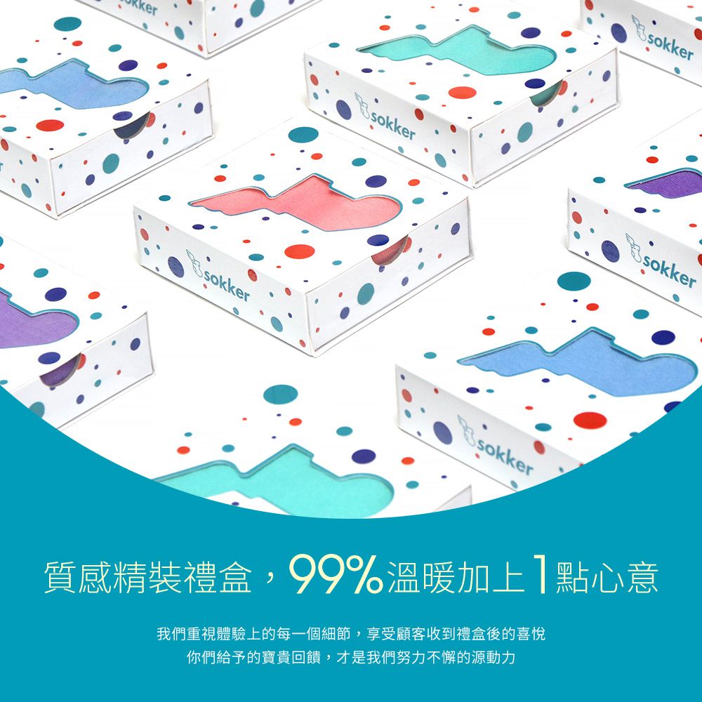 台灣製 原創設計 sokker® 質感造型親子襪