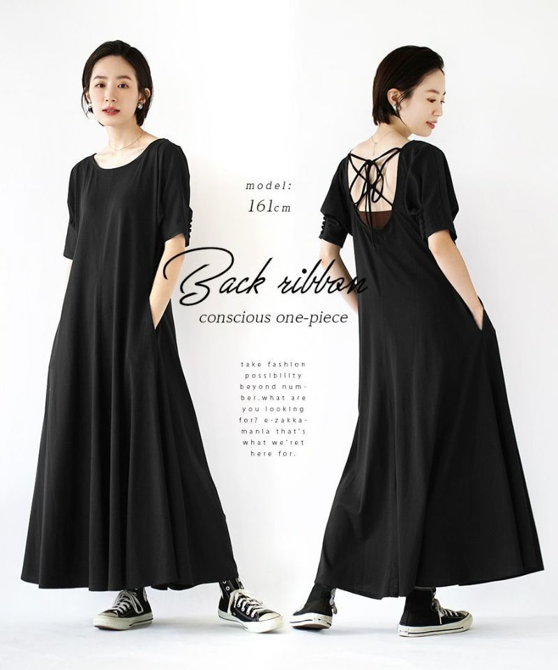 日本 zootie - 交叉綁帶美背長洋裝-氣質杏