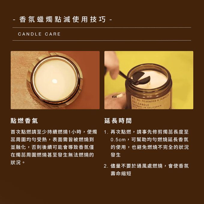 美國 P.F. CANDLE CO. - 手工香氛蠟燭-鈴蘭草原-7.2oz