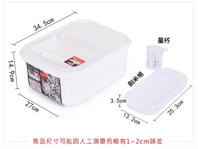 日本 INOMATA - 掀蓋式雙層儲米箱6KG附量米杯