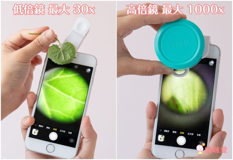 台大研發【行動顯微鏡】只有口紅般大小！