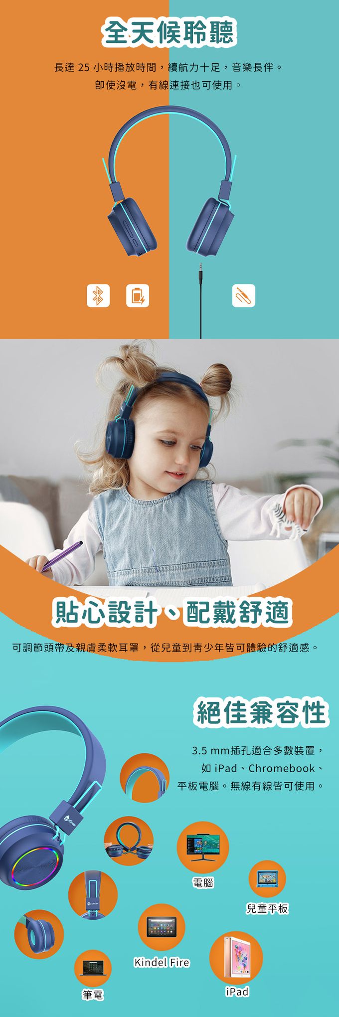 iClever - iClever BTH03 炫光無線兒童耳機-藍色-七彩LED燈圈與聽力保護