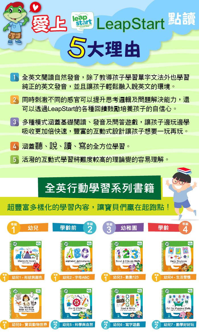 LeapFrog美國跳跳蛙 - Level 2 -寫字遊戲(3D)