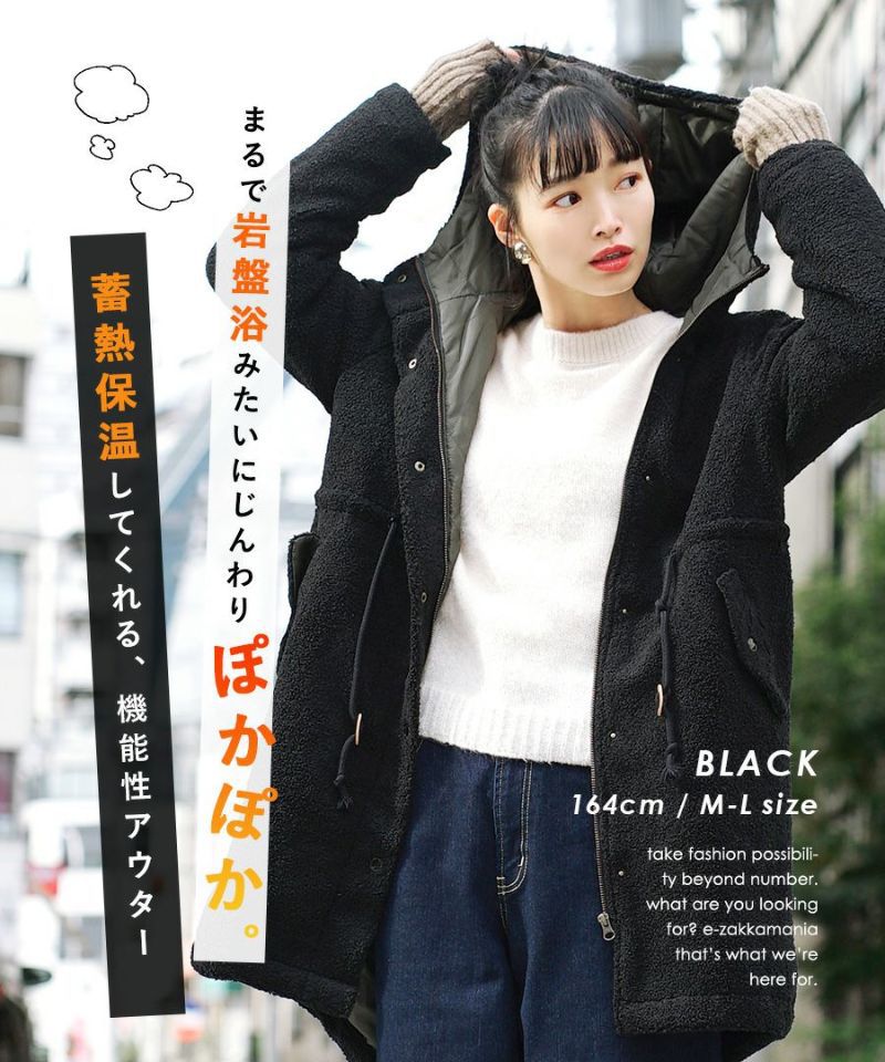 日本 zootie - SunnyHeat 保暖蓄熱泰迪熊收腰長版連帽外套-象牙白