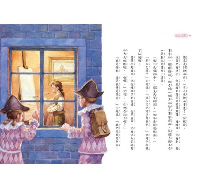 神奇樹屋中英雙語套書5（33-40集）