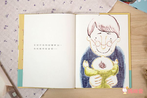 謝謝你來當爸爸的寶貝