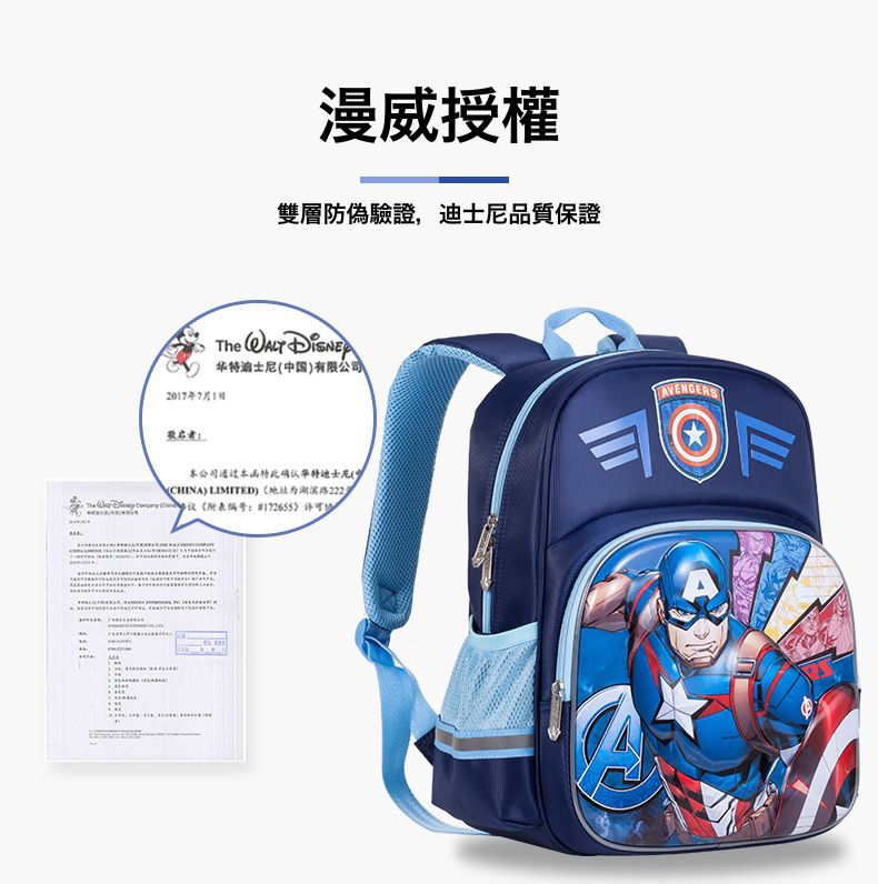 防潑水輕量透氣書包-卡通人物美國隊長 (建議90~120cm)-28x16x38cm