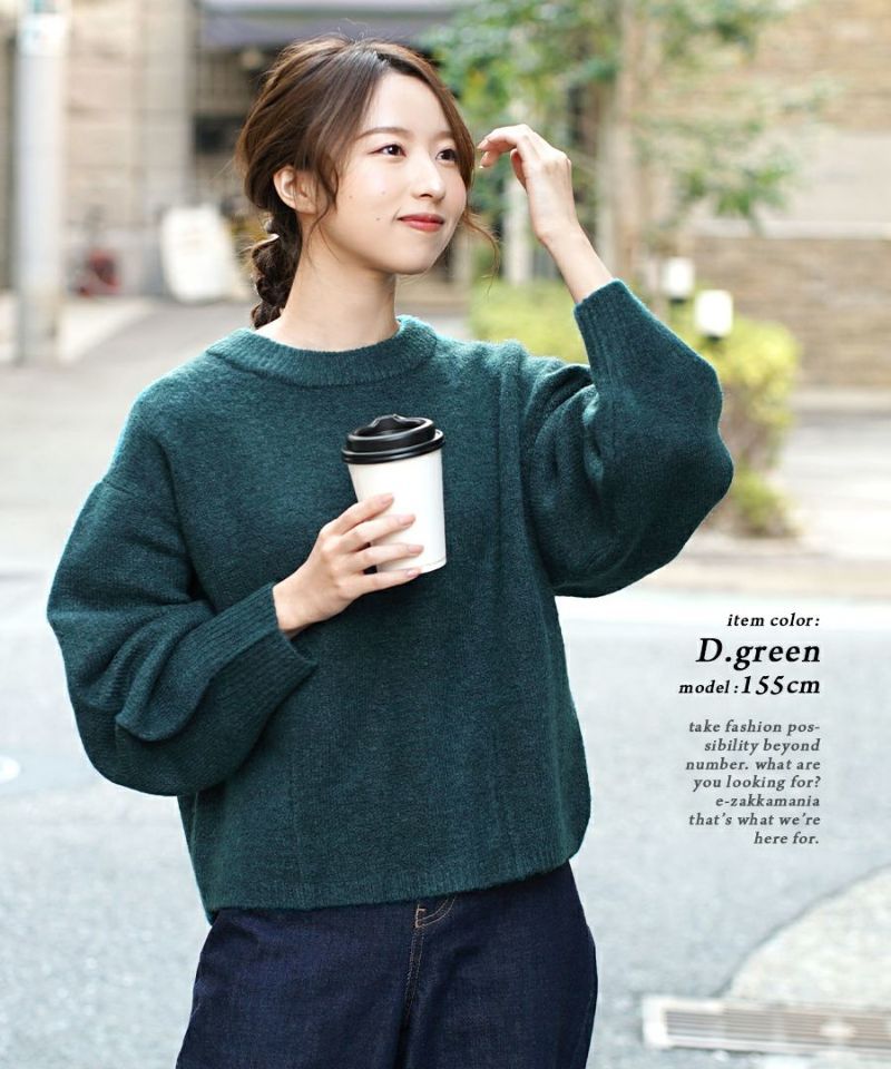 日本 zootie - 簡約柔軟澎澎袖短版毛衣-深綠藍