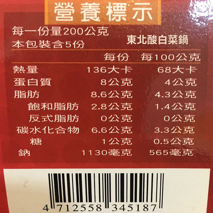 名廚美饌 - 【年菜預購】東北酸白菜饗宴6件組-出貨區間：2023/01/03~2023/01/06