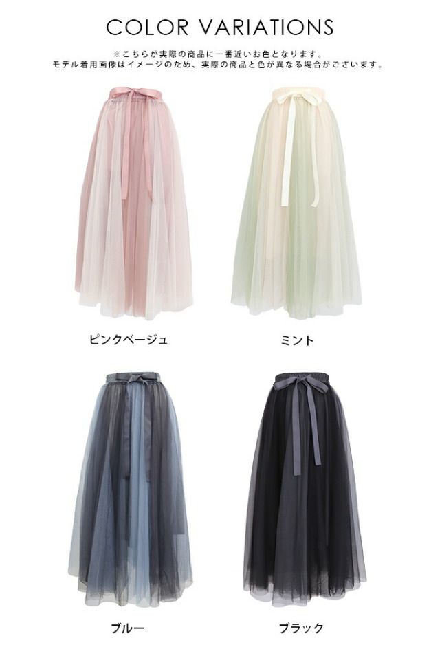 日本 BLUE EAST - 浪漫漸層拼接蝴蝶結綁帶紗裙-粉 (M(Free))