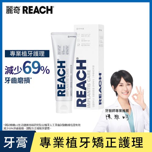 齒科專家牙膏-植牙護理 牙膏-120g