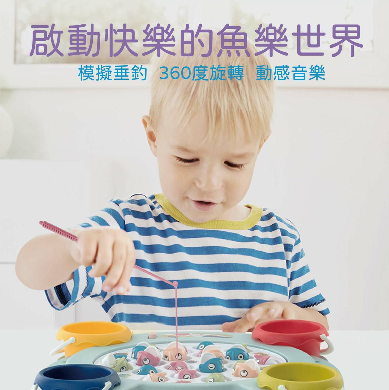 小牛津 - 音樂巧手釣魚組~全家共玩，享受釣魚樂趣-珊瑚粉色