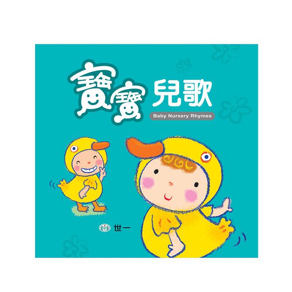 世一文化 - 12音階鐵琴