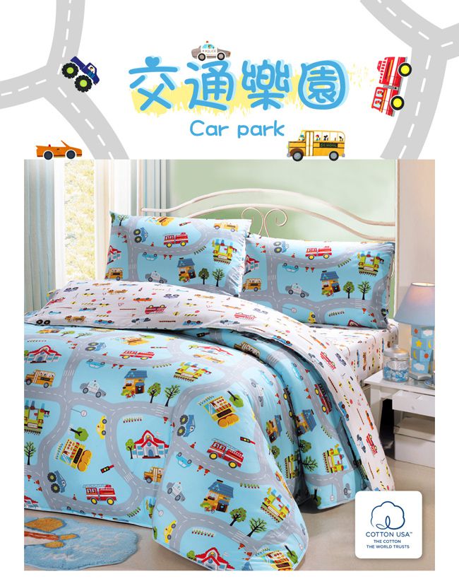 鴻宇 HongYew - 單人床包枕套組 防蹣抗菌100%美國棉-交通樂園