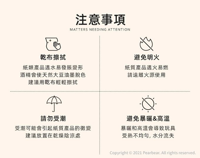 MiDeer - 購物達人遊戲