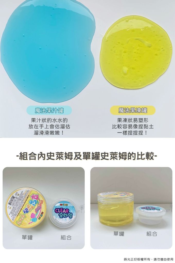 韓國MYTOYS - 史萊姆Slime_超級魔法派對套組_11件組(包裝隨機)
