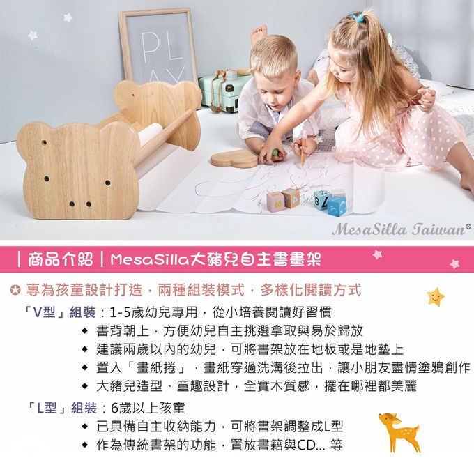 BunnyTickles - 大豬兒自主書畫架