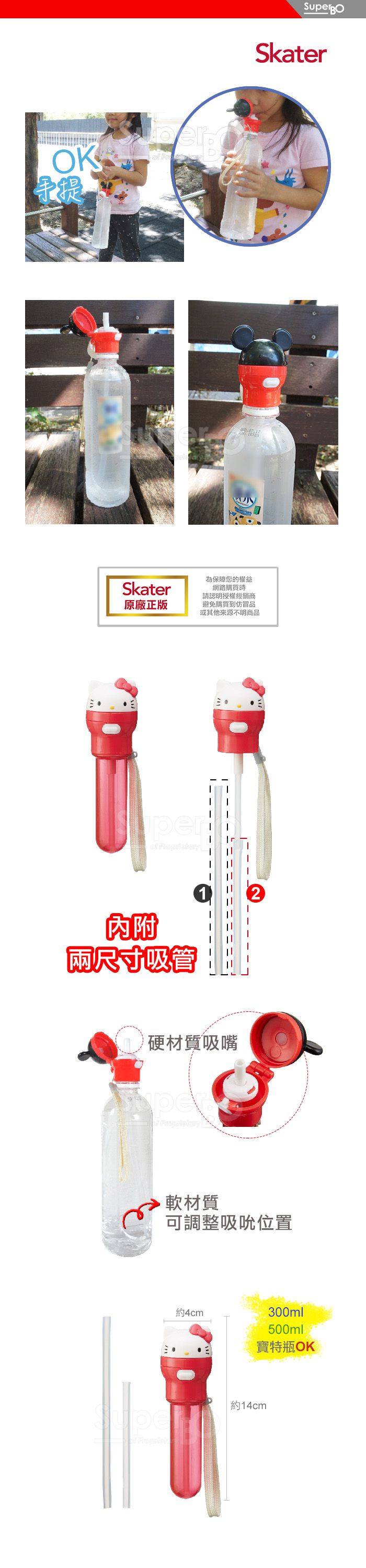 日本 SKATER - 攜便式吸管(附盒)-KITTY